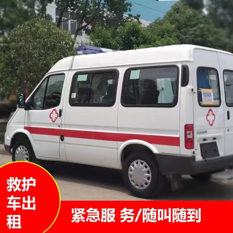 安康瘫痪租赁救护车转运 —— 提升急救效率，守护生命安全